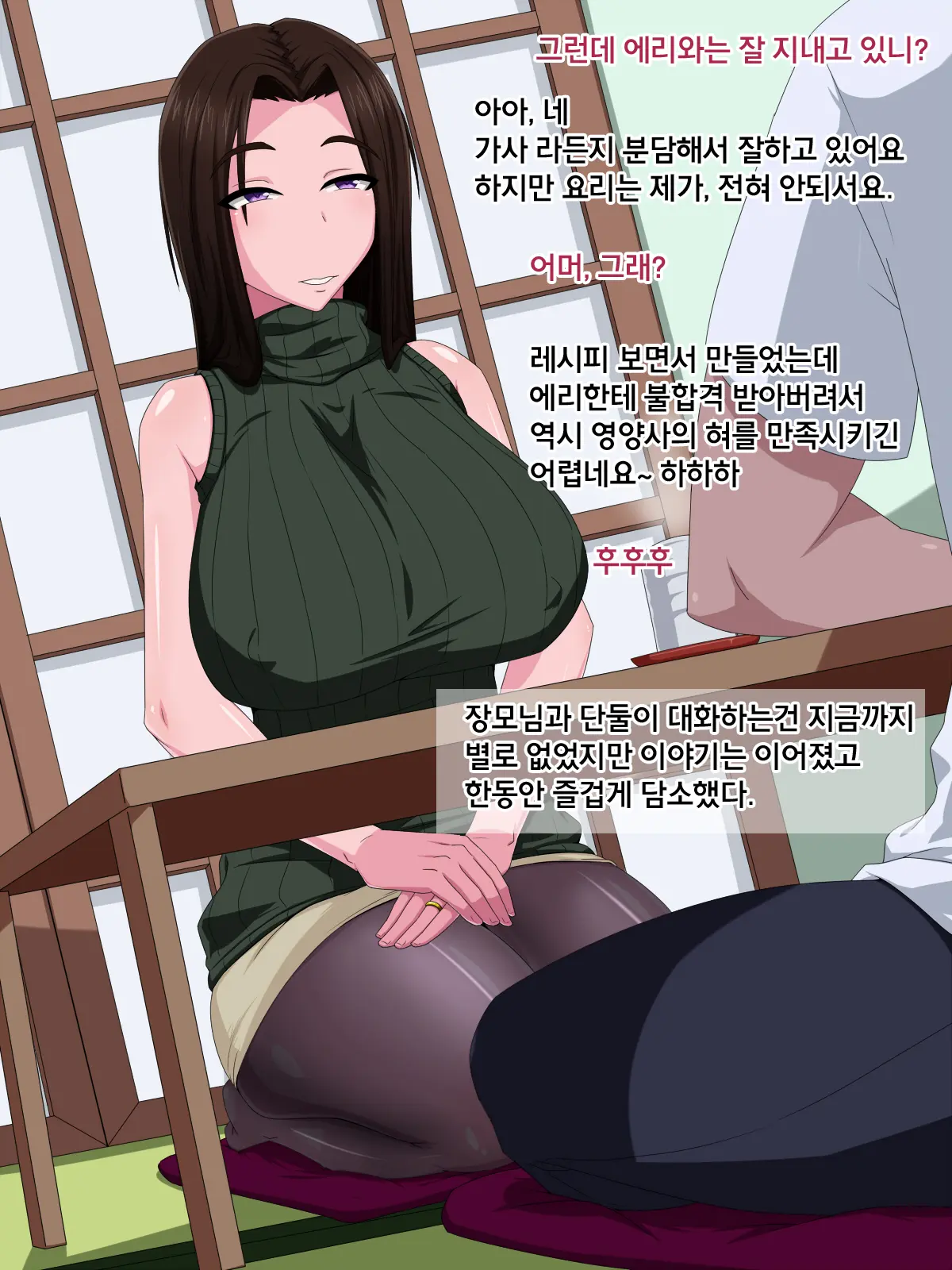 Okaa-San Sore Wa Mazui Desu Yo! ~Tsuma Ni Wa Naisho De ED Kokufuku Renshuu Sex!?~ L 장모님 그건 위험하다구요!~아내에게는 비밀로 ED 극복 훈련 섹스!~